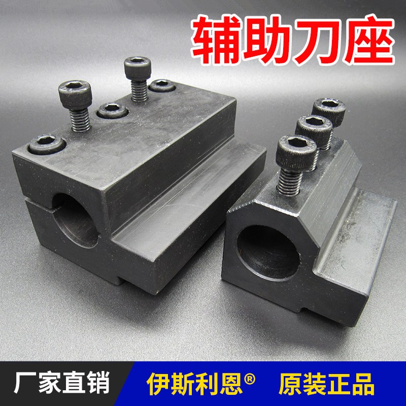 抱紧式刀座辅助刀座U钻方刀套刀塔机圆变径套加长刀座抗震高精度
