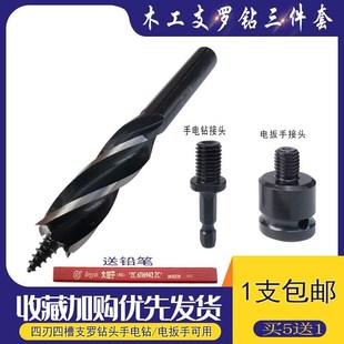 支罗钻木工钻头电钻电动扳手多功能门锁抽屉Q开扩孔钻开孔器六