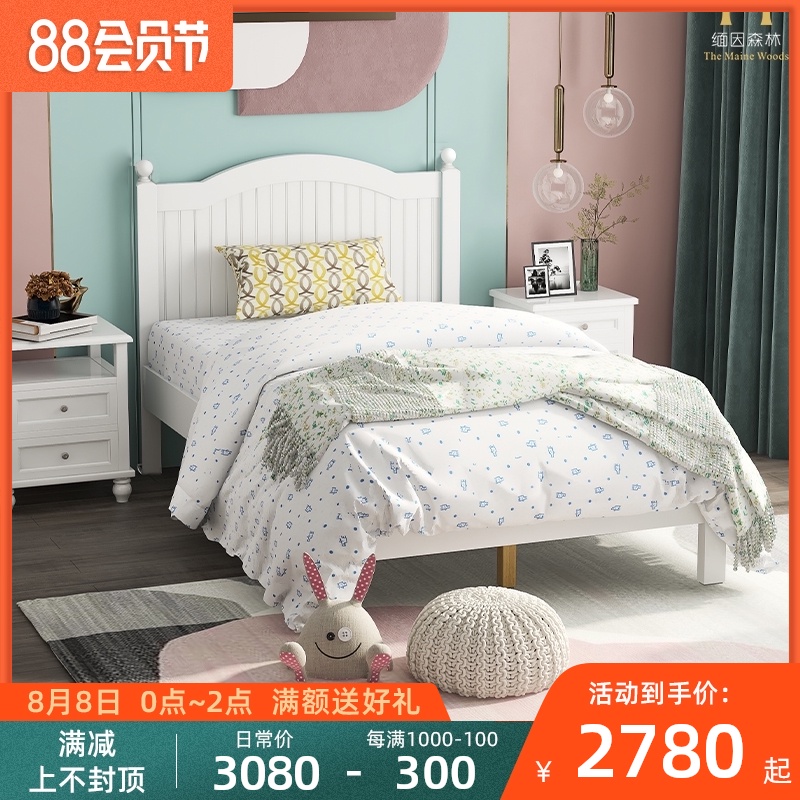 简约美式白色儿童床简美青少年家具实木环保水性漆 缅因森林