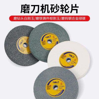 大白鲨磨砂轮小磨床砂轮抛光砂轮磨石磨盘白刚玉棕刚玉125砂轮片