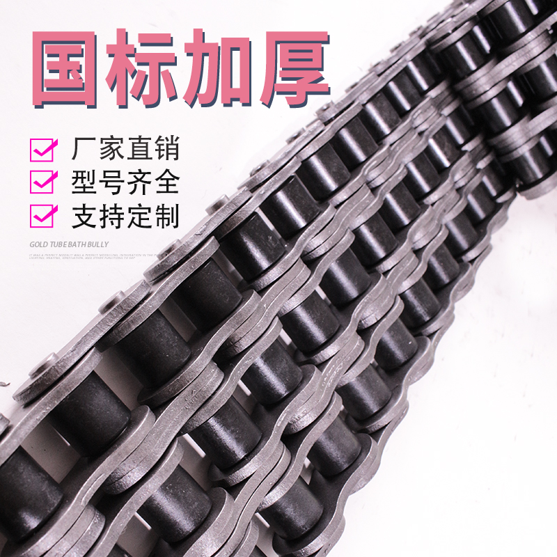 国标.加厚工业链条A.B型3分4分08.5分10.6分12.1寸16.20.32.单.双