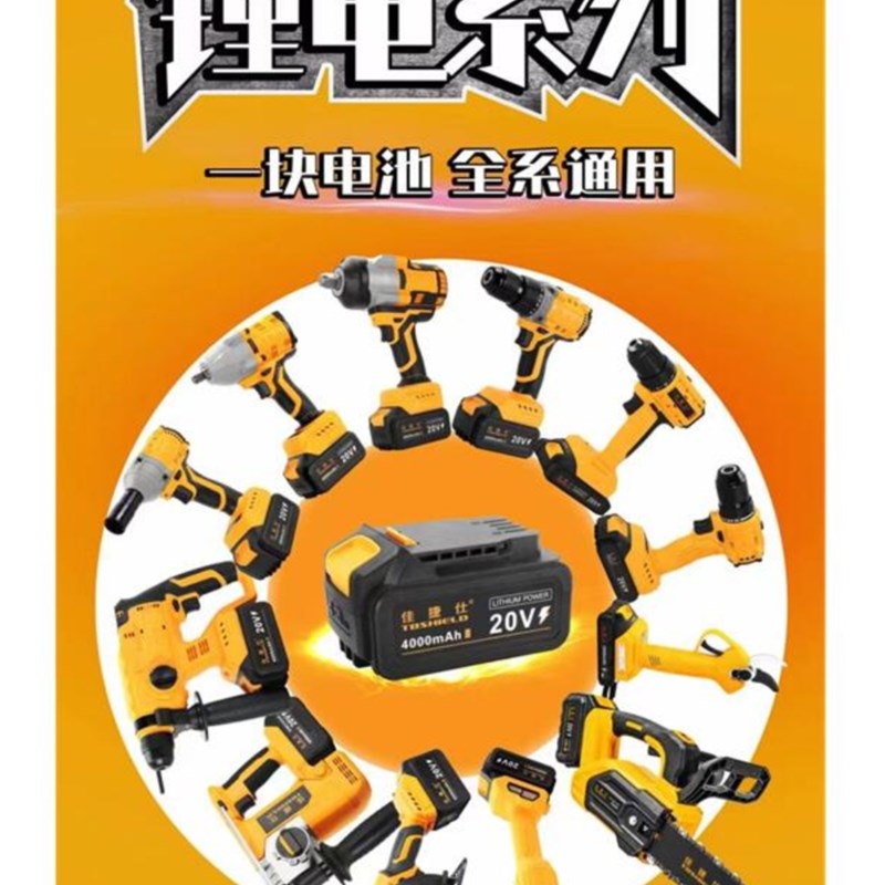 佳捷仕20V充电角磨机电锤扳手电钻锂电无刷4合1组合工具套装