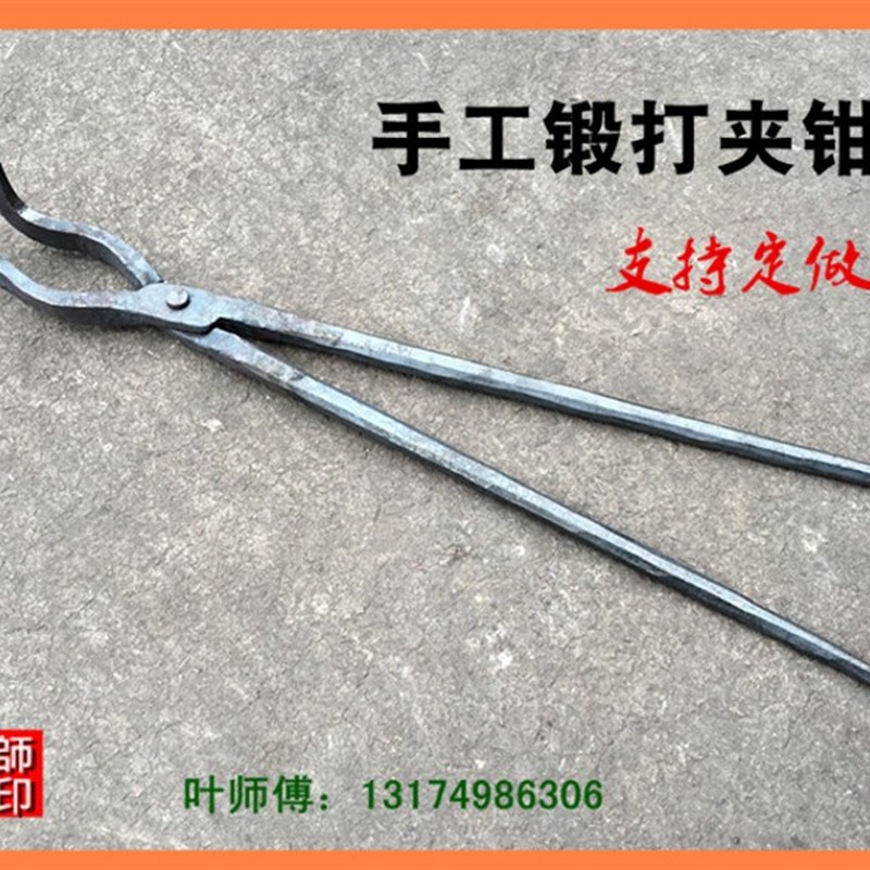 7字弯头弯咀铁钳 手工夹钳翘头尖咀钳工具钳持物夹子坩埚钳固定夹