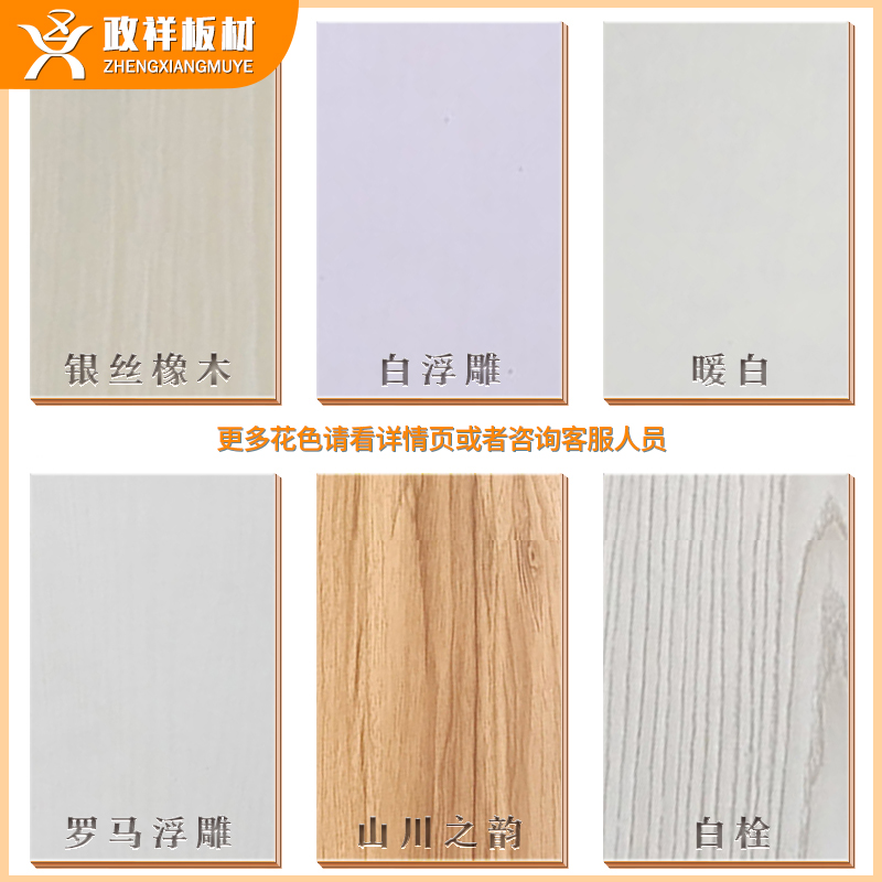 政祥免漆香杉木板材生态板E1级17mm环保实木家具衣柜板木工免漆板