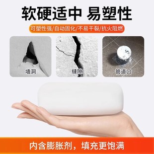 密封胶泥空调洞孔口白色堵塞补墙填充下水管道防水防反臭堵洞神器