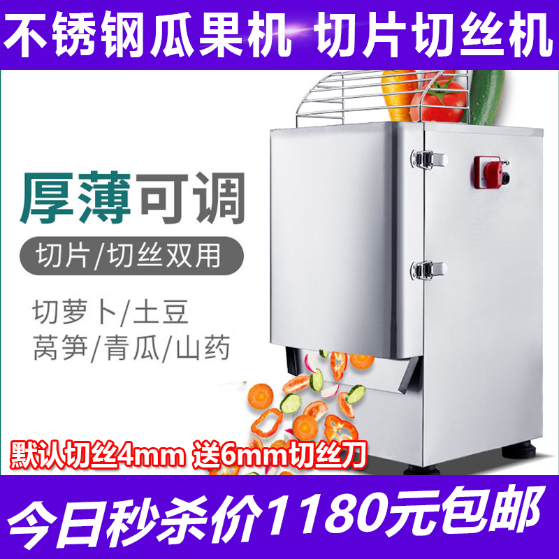 蔬菜瓜果切片机商用电动多功能全自动土豆萝卜藕切菜机切丁切丝机