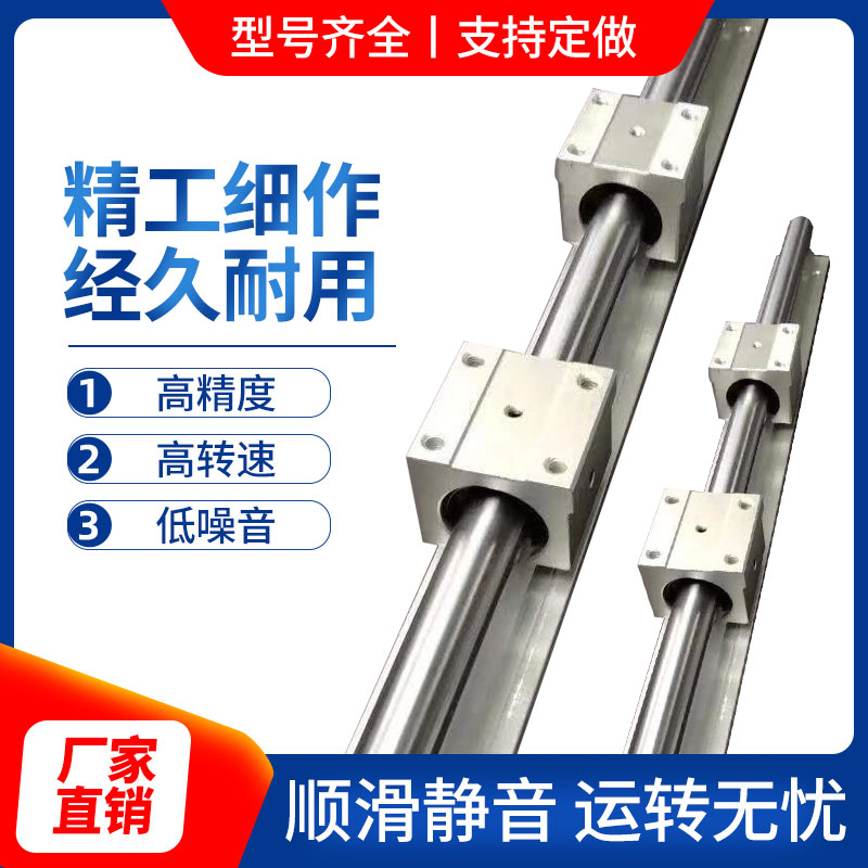 木工推台锯直线导轨滑块重型滑轨全套滑道线轨1620圆柱型光轴圆轨