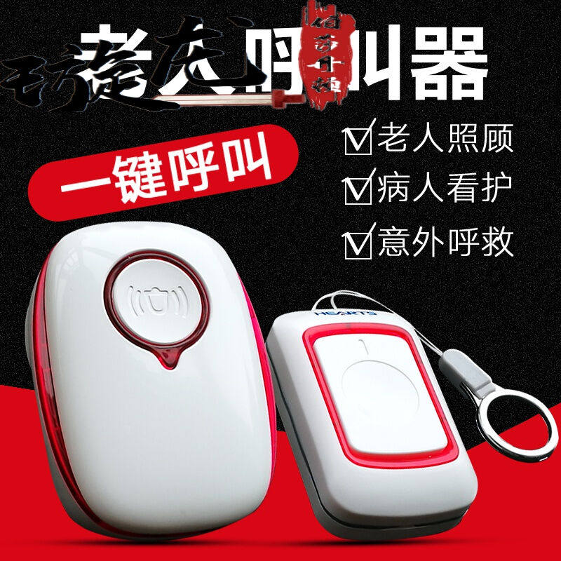 老人呼叫器按铃电铃叫人呼叫器老人家用病人按铃器电铃无线门铃超