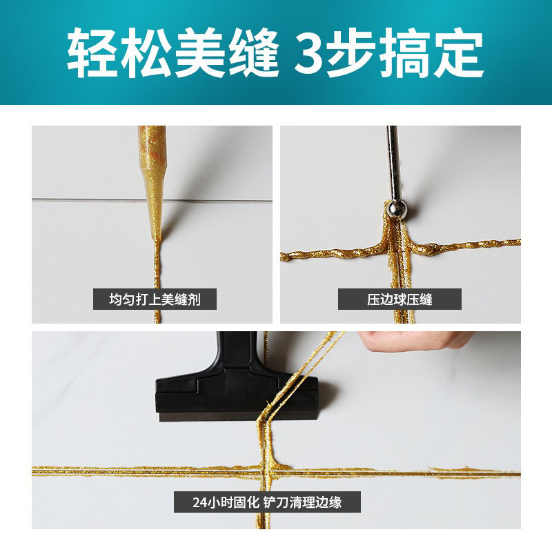 美缝剂瓷砖地砖专用家用防水真瓷胶施工工具填缝剂排名美勾缝剂胶