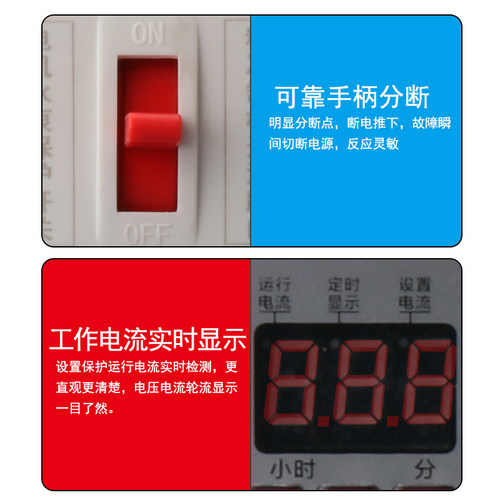 三相380V水泵电机综合缺相保护器断路器开关潜水泵过载短路控制器