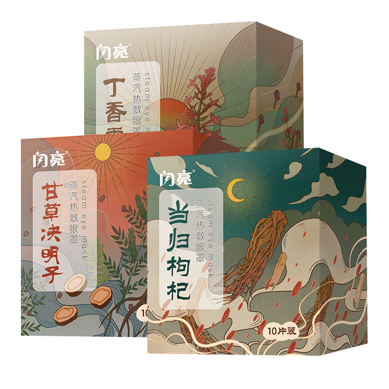 闪亮中药蒸汽眼罩双层热敷缓解眼疲劳眼罩3盒装