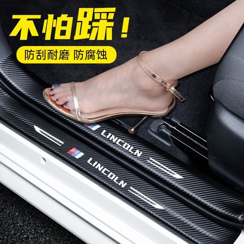 专用于林肯冒险家内饰改装饰汽车用品迎宾踏板防踩保护贴门槛条