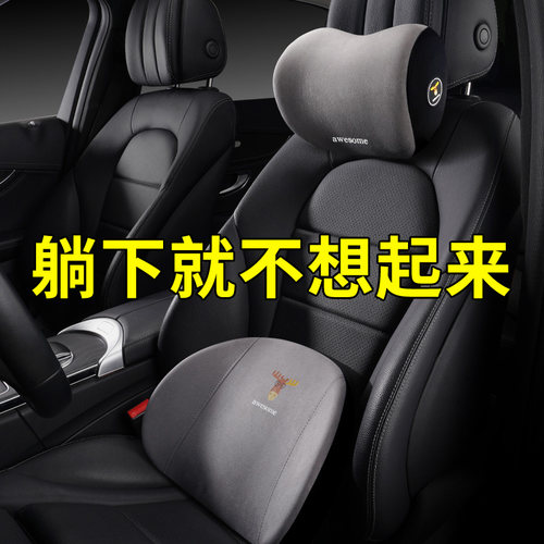 汽车头枕车用靠枕车内座椅记忆棉腰靠垫车载脖枕一对车枕头护颈枕