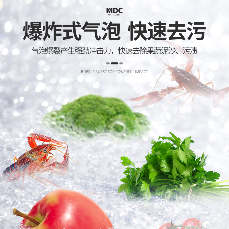 麦大厨洗菜机商用全自动水果蔬菜气泡臭氧分解不伤菜超声波清洗机