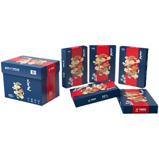 天章龙A4纸打印复印纸a4 办公用纸整箱加厚 70g80克500页白纸