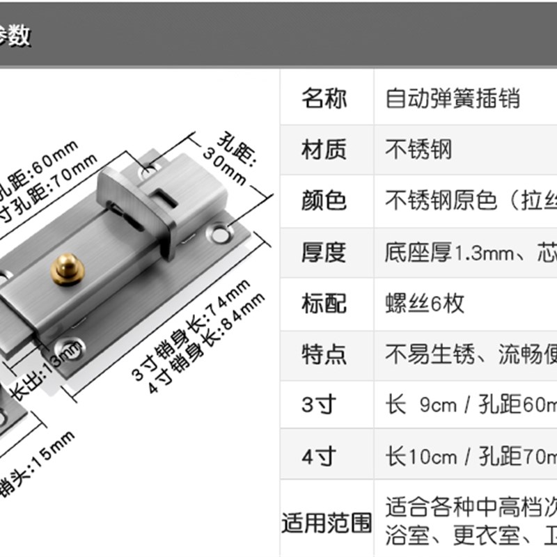 不锈钢自动弹簧插销加厚锁扣卫生间门扣门栓防盗木门闩小门插门销