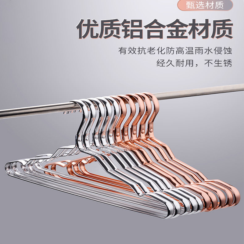 衣架挂衣家用铝合金衣撑防肩角无痕衣服晾衣金属收纳多功能衣架子