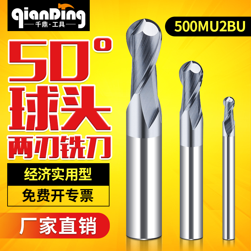 50度钨钢球头铣刀r4整体R2合金 R1铣刀r5 r6 r1.5 R8球头刀r3球刀
