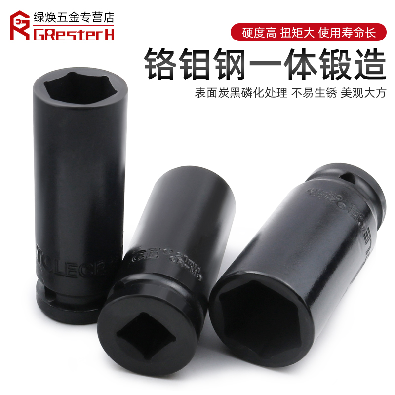 小风炮套筒套装组合1/2加长风炮套筒头气动加厚重型套头电动扳手