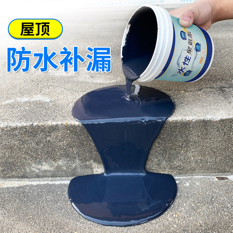 房顶漏水补漏胶屋顶防水修补材料平房漏雨堵漏王楼房外墙防漏涂料
