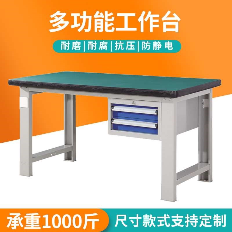 厂家现货重型钳工防静电工作台车间工作台操作台带抽屉钳工工作台