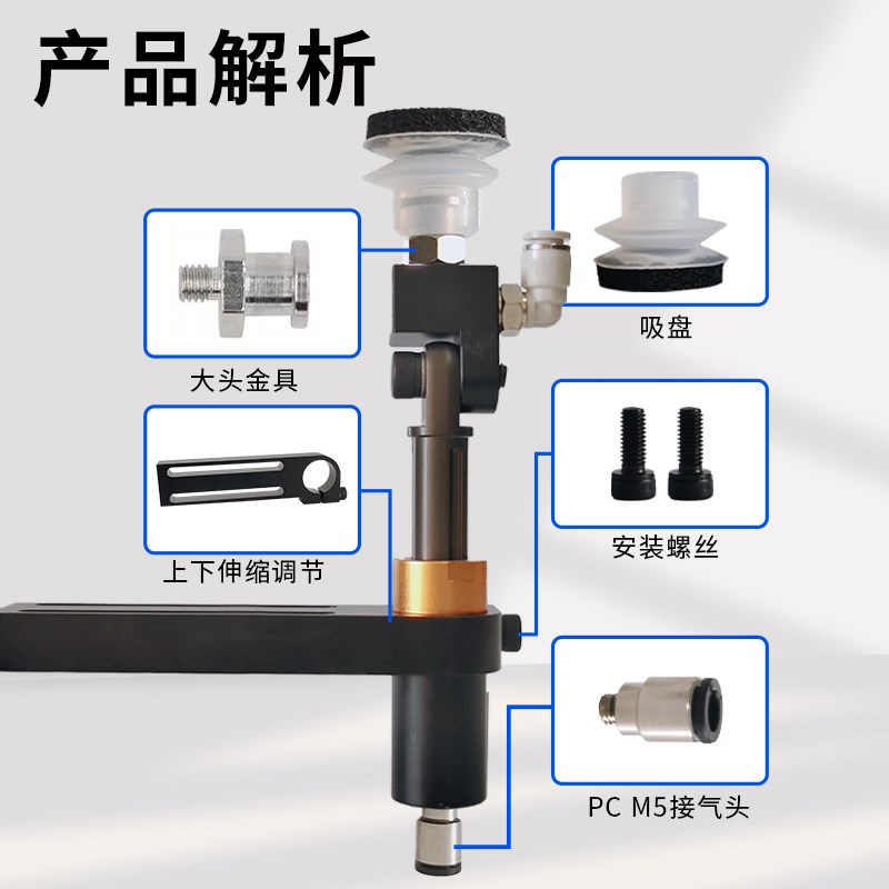 机械手单指气动夹具配件吸盘座万向缓冲支架90度拨动管道复合夹具