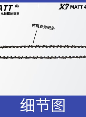 马特matt电链锯伐木锯405-7木工锯大功率手持式插电全铜砍树神器