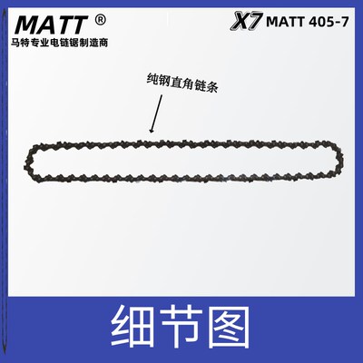 马特matt电链锯伐木锯405-7木工锯大功率手持式插电全铜砍树神器
