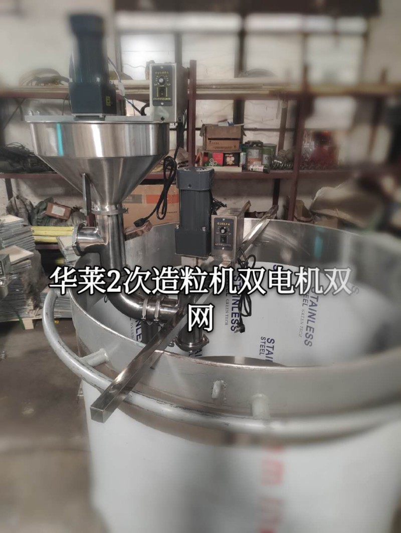 2次水包水多彩造粒不锈钢仿大理真E石漆水性水包砂造粒机数控设备