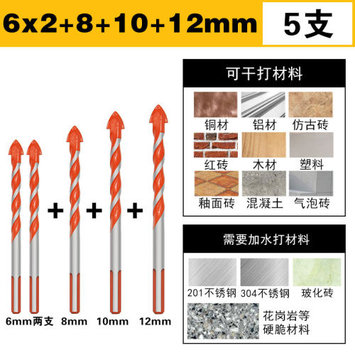 瓷砖钻头混凝土孔开孔霸王钻合金三角钻6mm玻璃水泥大全手电钻