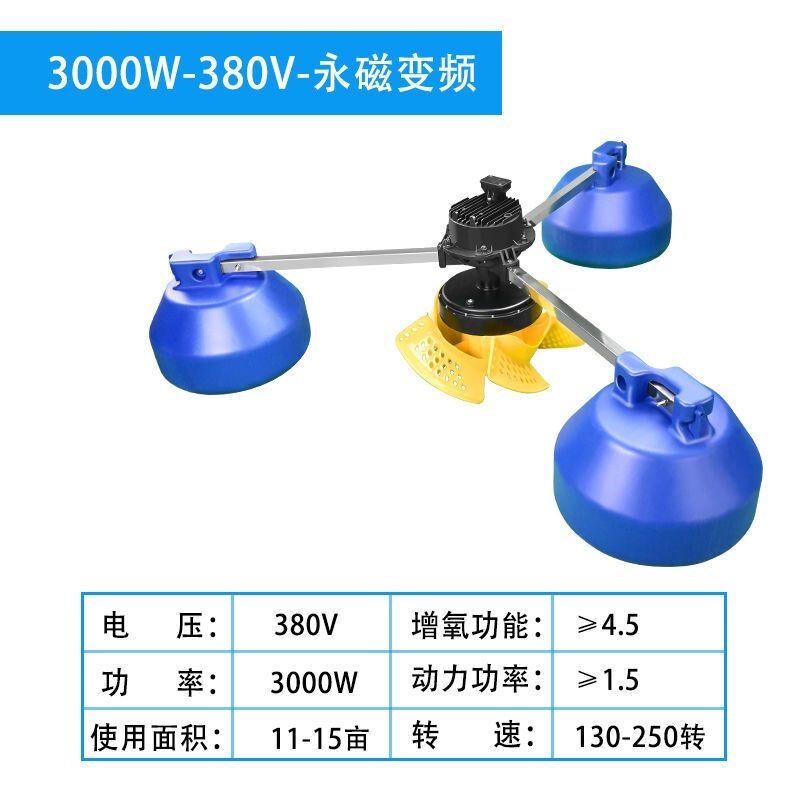 双能达鱼塘增氧机变频大型养殖叶轮式全自动大功率专用氧气泵220v