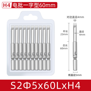 801电批头一字电动螺丝刀头平口披头批咀强磁电钻电批螺丝批头