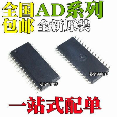 AD669A/AR/ARZ 73360 9754 9220 669BR/BRZ 7718 7829 贴片SOP28