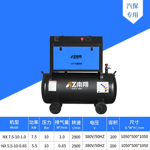 南翔空压机2.2KW空压机小型压缩机打气快工业级空气压缩机便携