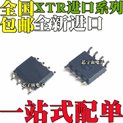 全新原装 XTR115UA XTR115U XTR115 XTR115UK XTR116UA 贴片SOP8