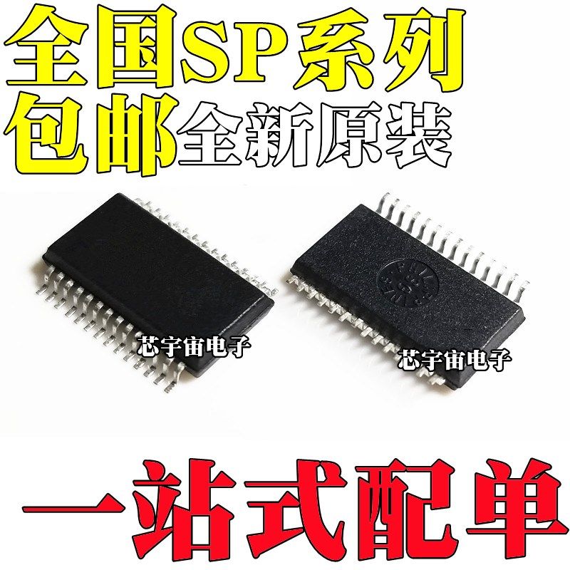 全新原装 SP211BCA CA 3238 3239ECA 3245EEA-L/TR 封装SSOP28