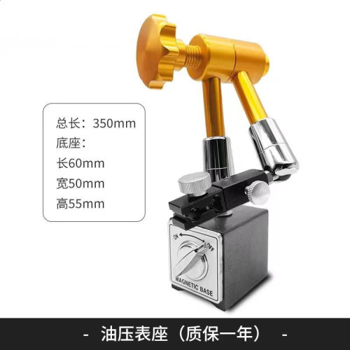 磁力座万向表座磁性表座底座万向磁铁杠杆磁性百分表千分表座支架