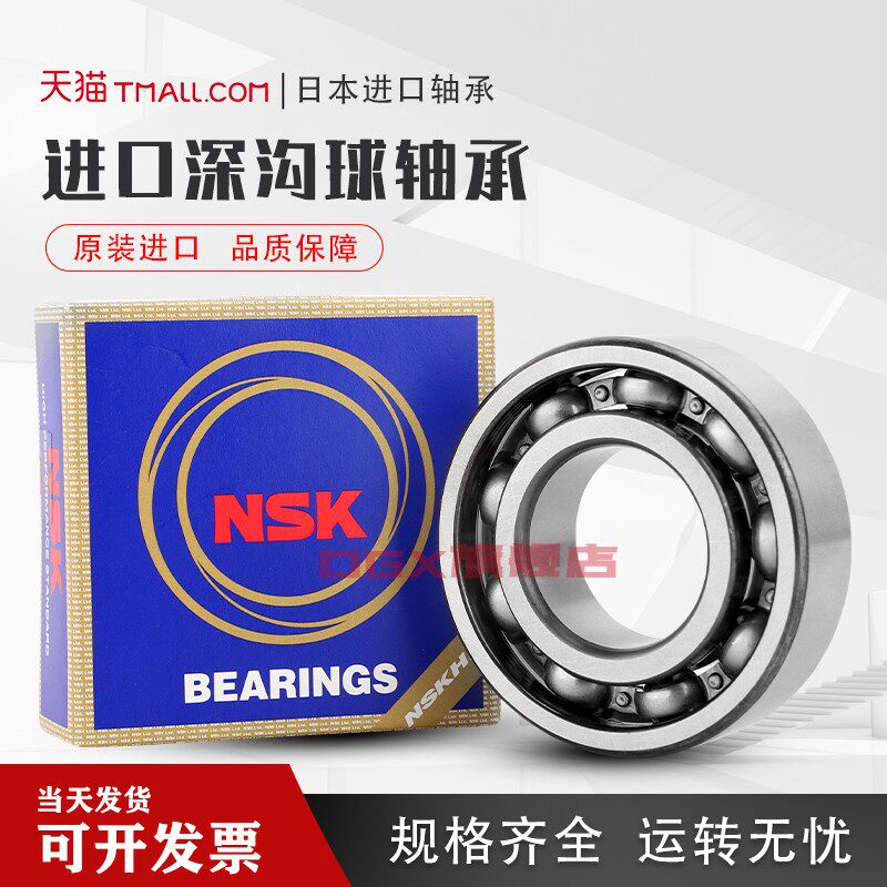 NSK轴承6026进口6028高速6030日本6032 6034 6036 ZZ S C M C3 C4
