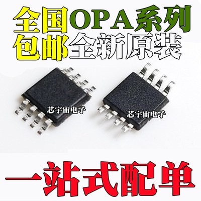 OPA2322 2335 2377 2380 381 726 727 827AIDGKR AIDGK AIDGKT