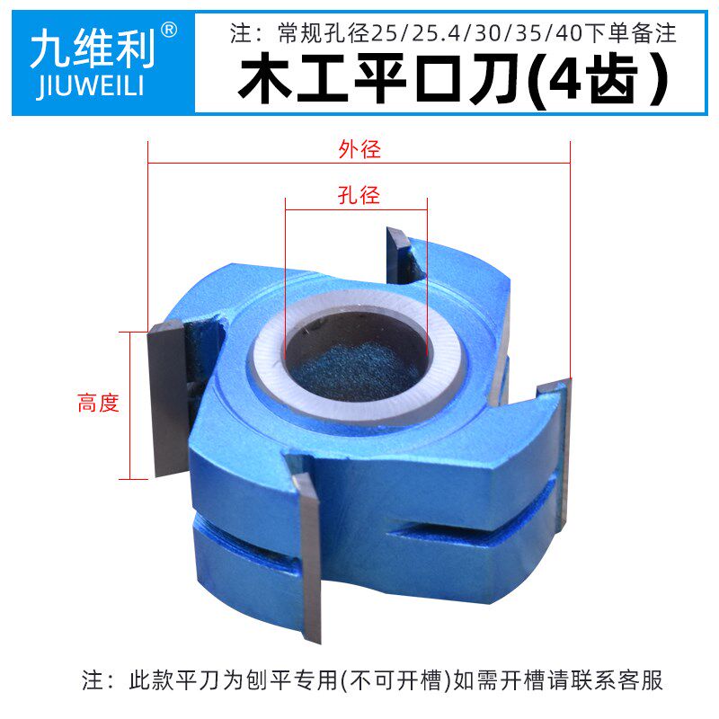 木工刀具立铣平口刀钨钢合金铣刀修边刀四面刨刀开槽刀外径90/125