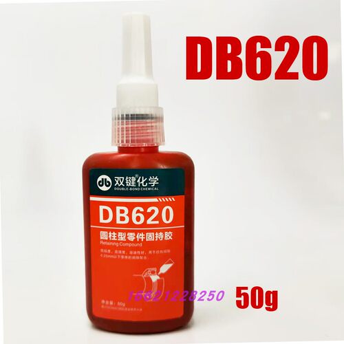 武汉双键DB5050圆柱型固持胶DB603/DB609/DB680/DB620厌氧圆柱型