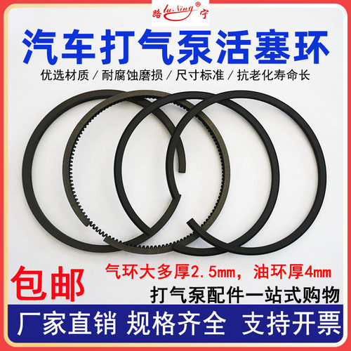 汽车打气泵活塞环空压机修理包缸盖配件气缸空气压缩机玉75柴4108