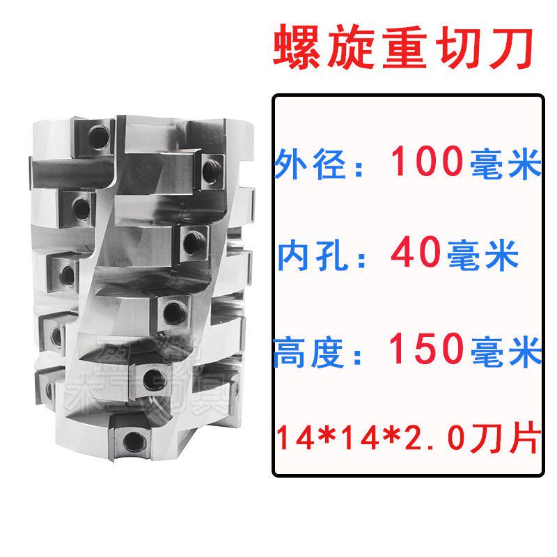 木工刀具舍弃式螺旋刀平口刀菠萝刀螺旋刀轴四面刨刀立铣刀卢森堡