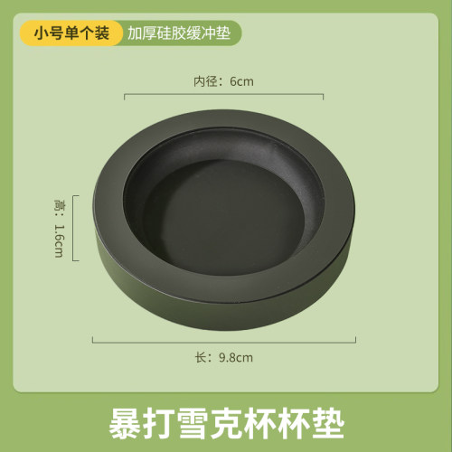 雪克杯防震垫子杯垫吧台防滑垫手打柠檬茶奶茶店专用暴打硅胶底座
