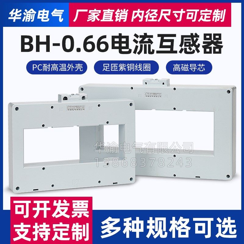 低压电流互感器SDH-BH-0.66大孔径计量互感器5000/5耐高温紫铜线,童装/婴儿装/亲子装,儿童装饰手表,淘宝优惠券,粉丝福利购,淘宝优惠卷