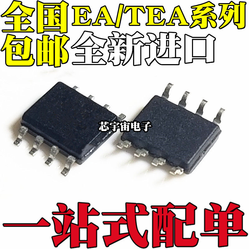 全新 TEA1708T TEA1738T TEA1738LT EA1738L TEA1761T 贴片SOP8