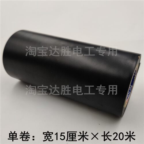 加宽5cm超粘性绝缘电工胶带pvc电气阻燃耐高温防水黑胶布管道包扎