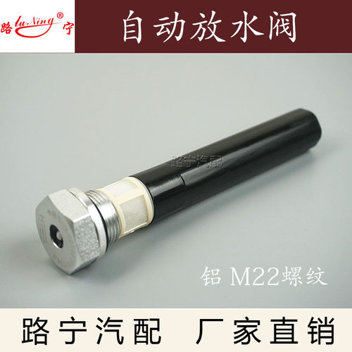 重汽货车140纯铜储气罐放水阀汽车储气筒全自动放水阀开关排污阀