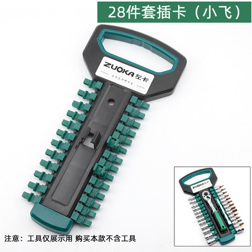 46件套工具盒53件小飞套筒收纳盒加厚小号套装空盒小快速工具箱
