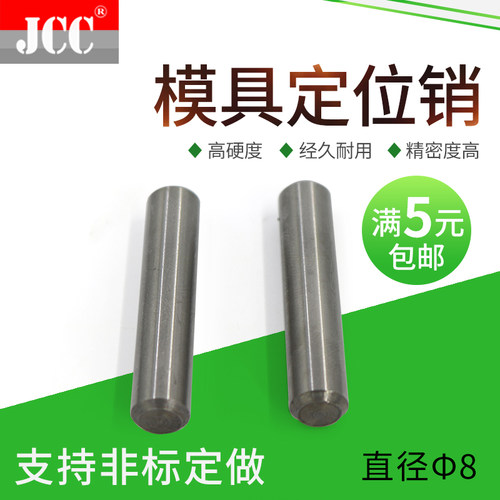定位销精密圆柱销/销钉合销/固定销直径2 3 4 5 6 8 10 12mm